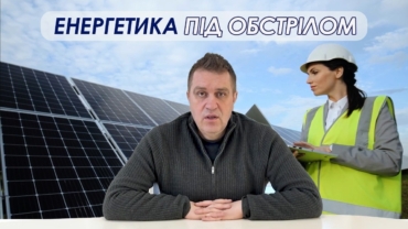 Энергетика Украины: децентрализация и накопители или хронические блэкауты