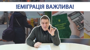 Демографічна криза: чому без імміграції Україна не зможе вижити