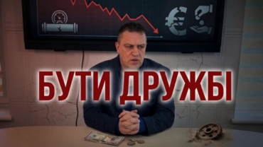 Украина между выживанием и зависимостью: почему вопрос газа и экономики становится критическим